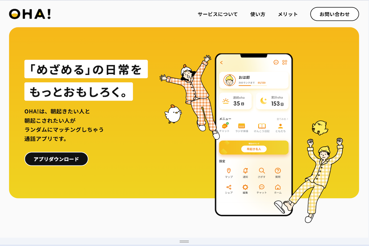 ランディングページの画像